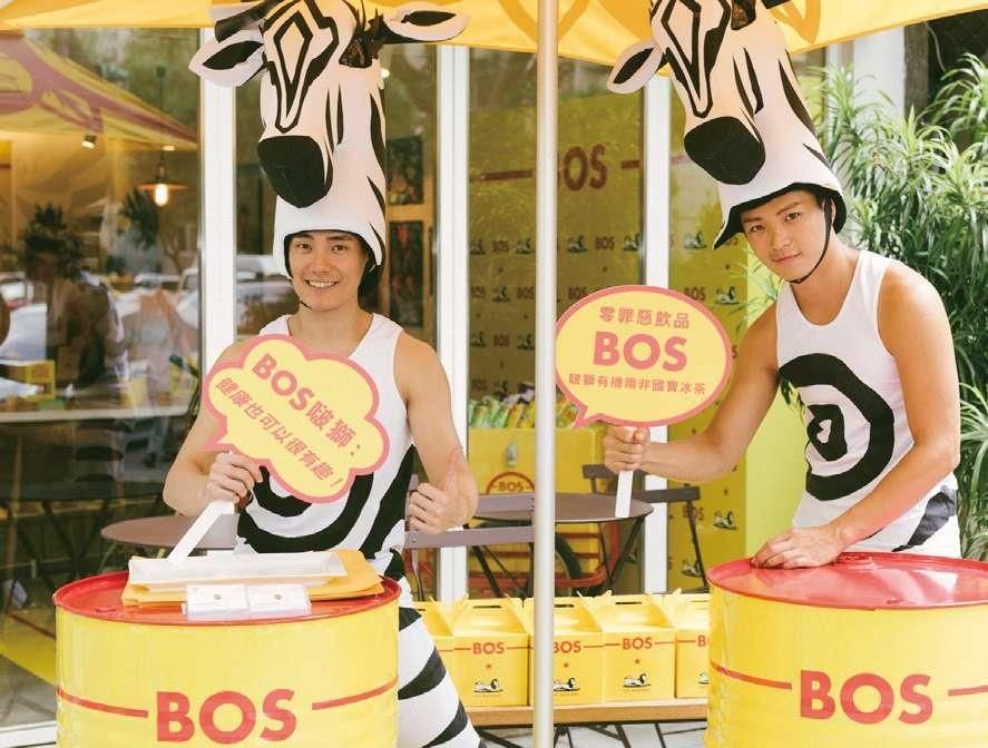 BOS 南非國寶茶