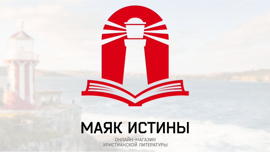 Филадельфия магазин христианской книги