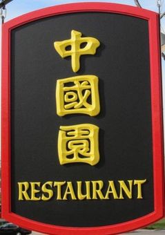 Photo Mandarin Garden Northfield Sign
