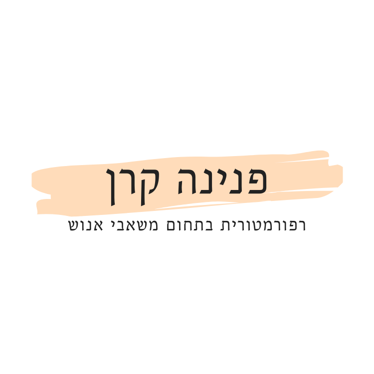 לוגו בעברית עם משיכת מכחול על רקע לבן.
