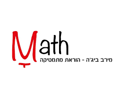 לוגו אדום ושחור למתמטיקה בעברית על רקע לבן.
