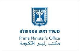 משרד ראש הממשלה
