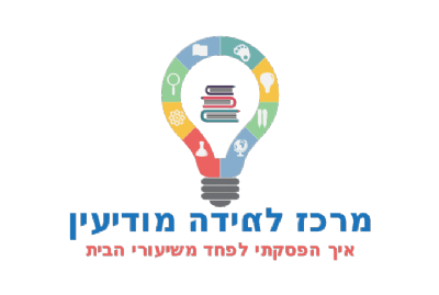 נורה עם צרור ספרים בתוכה