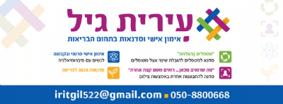 כרטיס ביקור עם כתיבה בעברית ומספר טלפון