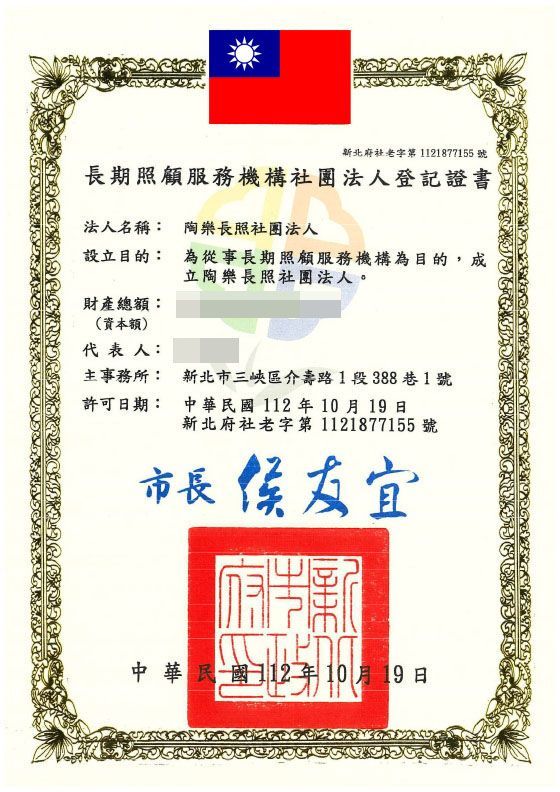 陶樂長照,照顧者,被照護者,長照服務,長期照顧,醫療服務,生活支持,心理支持,陪伴長者,行動失能,照護環境,專業照顧,安穩休息,飲食照護,復健理療