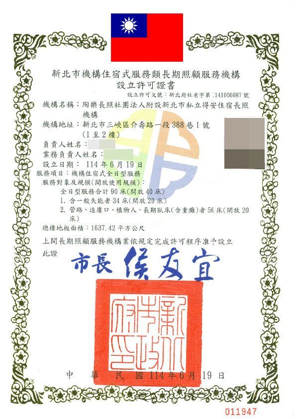 陶樂長照,照顧者,被照護者,長照服務,長期照顧,醫療服務,生活支持,心理支持,陪伴長者,行動失能,照護環境,專業照顧,安穩休息,飲食照護,復健理療