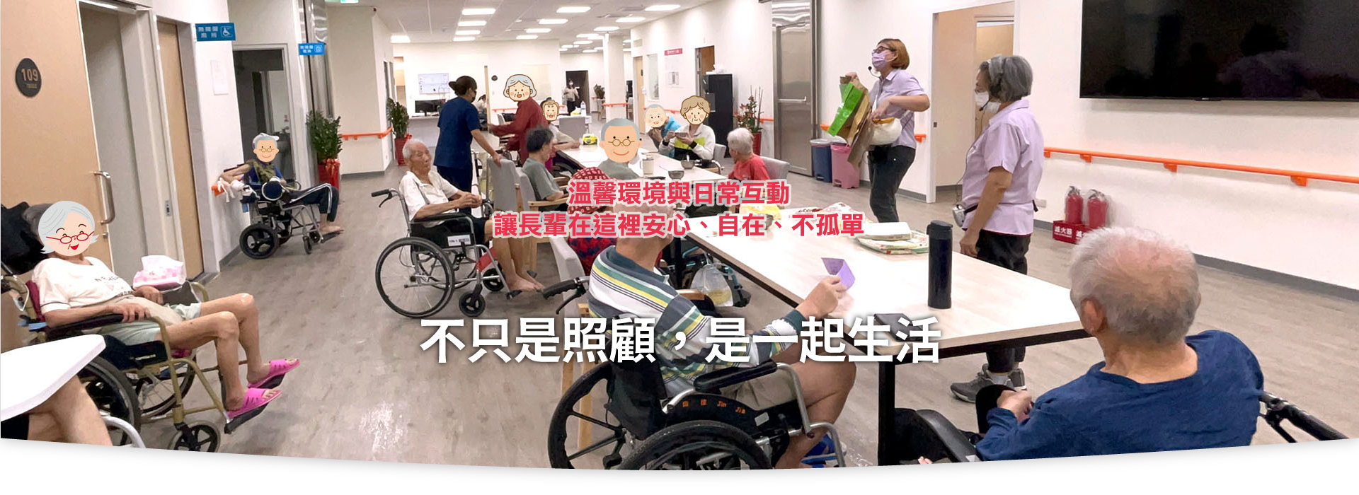 三峽長照、新北長照機構、長期照護、長照中心、老人長照、失能照護