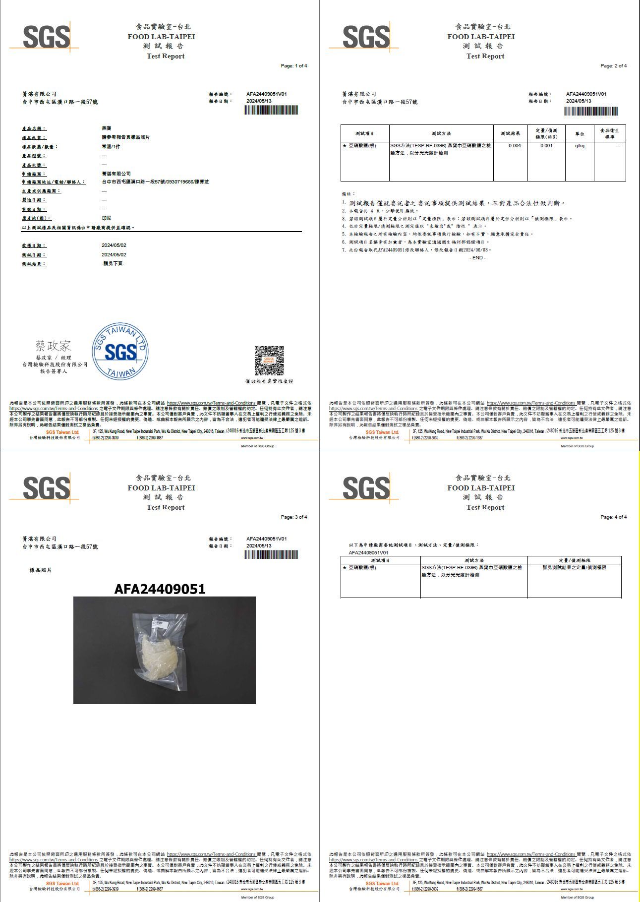 菁湛 冰糖燕窩飲禮盒70ml 8入