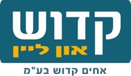 קדוש אונליין