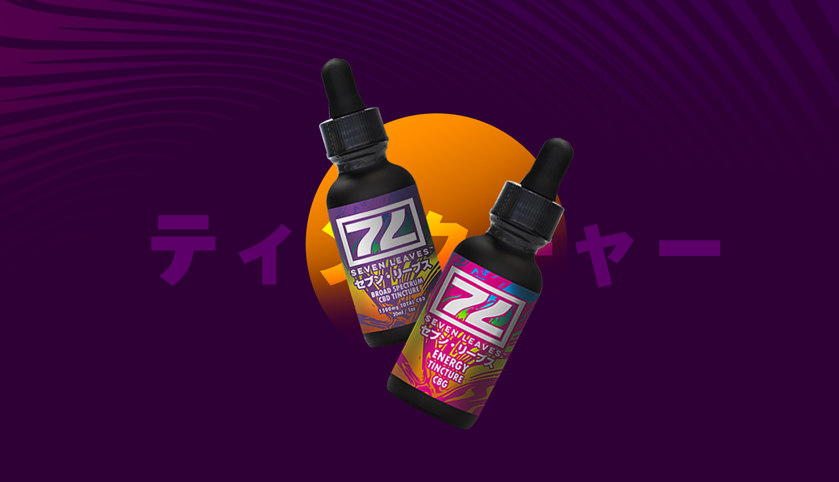 Two black dropper bottles with colorful labels against a purple background with Japanese text.