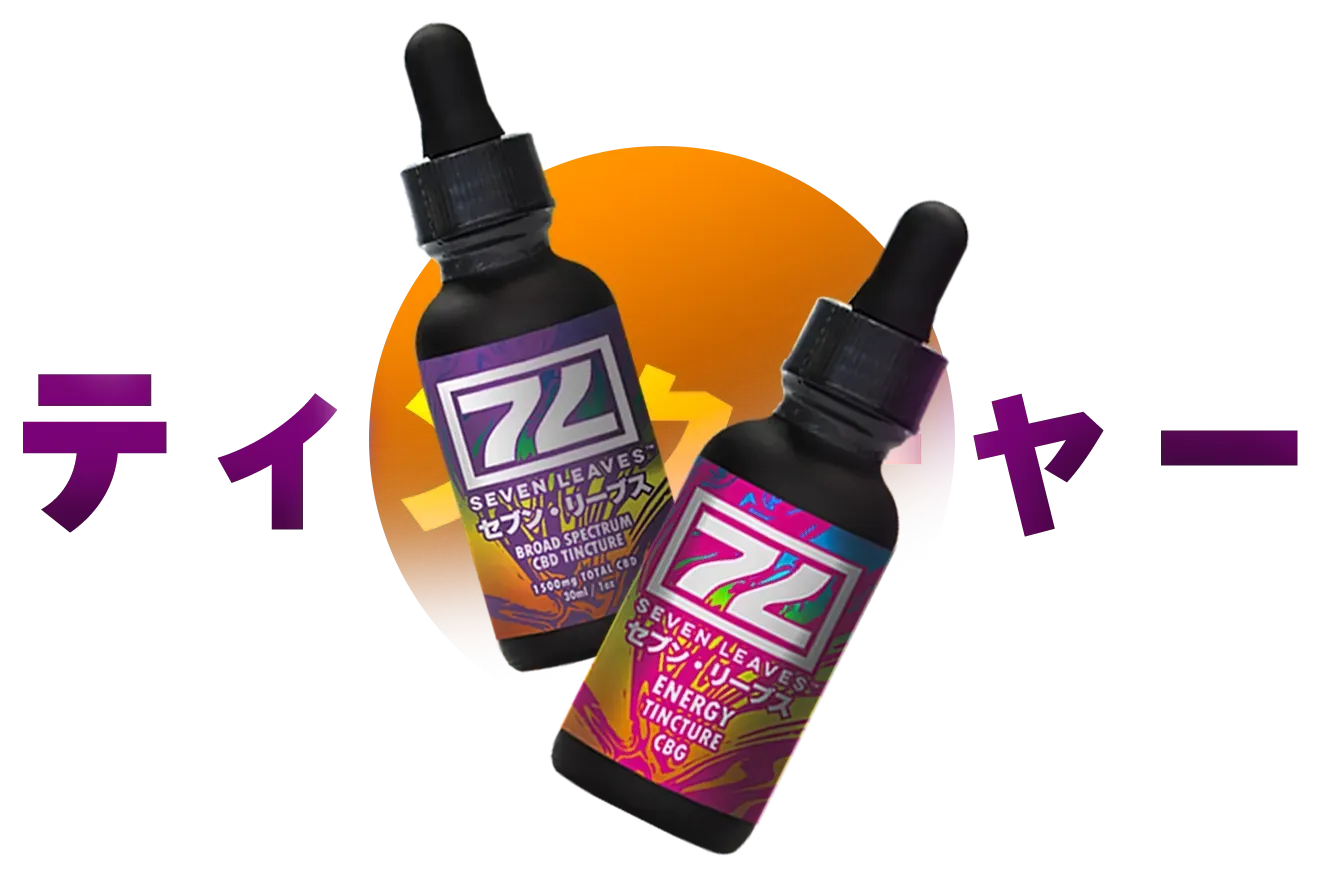 Two black dropper bottles with colorful labels, set against an orange circle, with Japanese text.