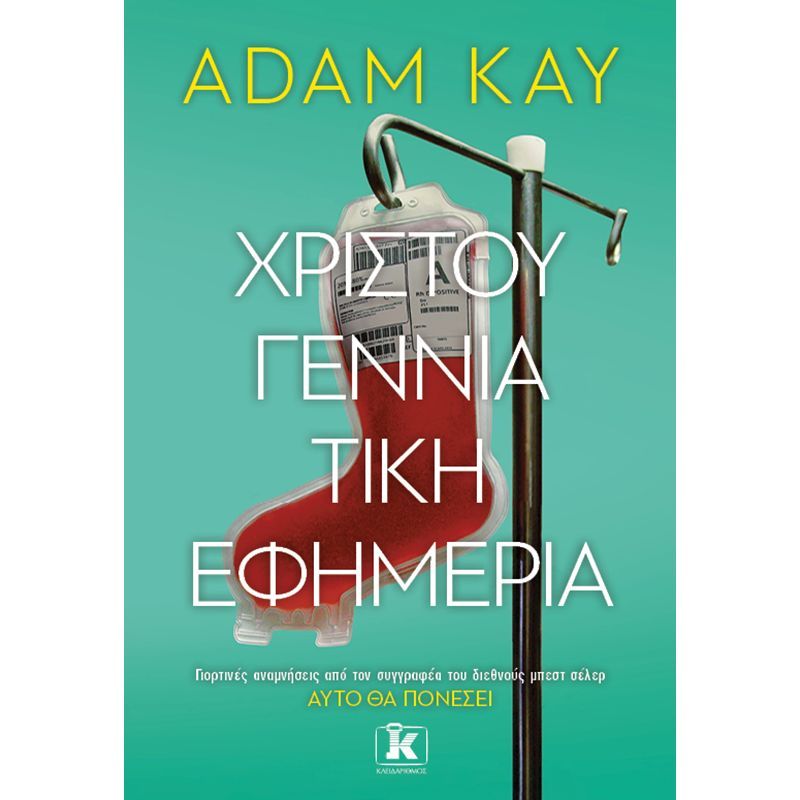 Een boek van adam kay heeft een kerstsok op de cover