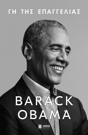 Een zwart-witfoto van Barack Obama die lacht