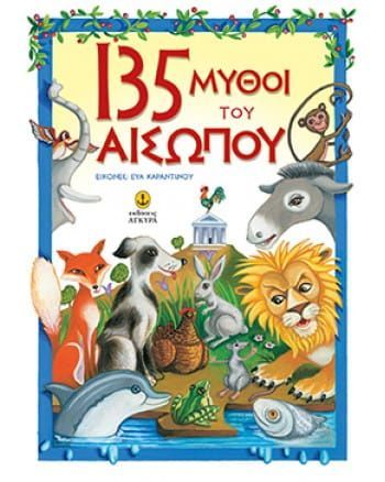 Een boek getiteld 135 myooi toy aieopouy met dieren op de cover