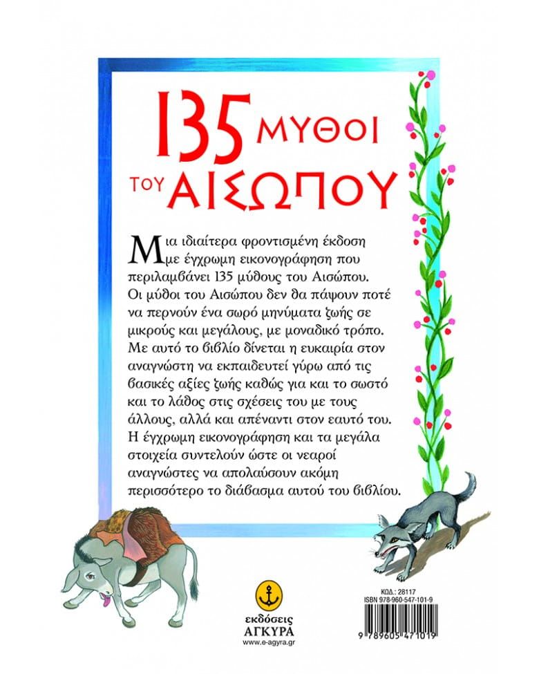 Een boek getiteld 135 myooi toy aieopouy met dieren op de cover