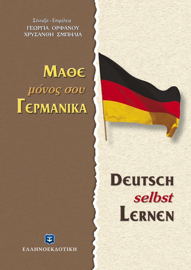 Een boek met de titel deutsch selbst lernen heeft een Duitse vlag op de cover