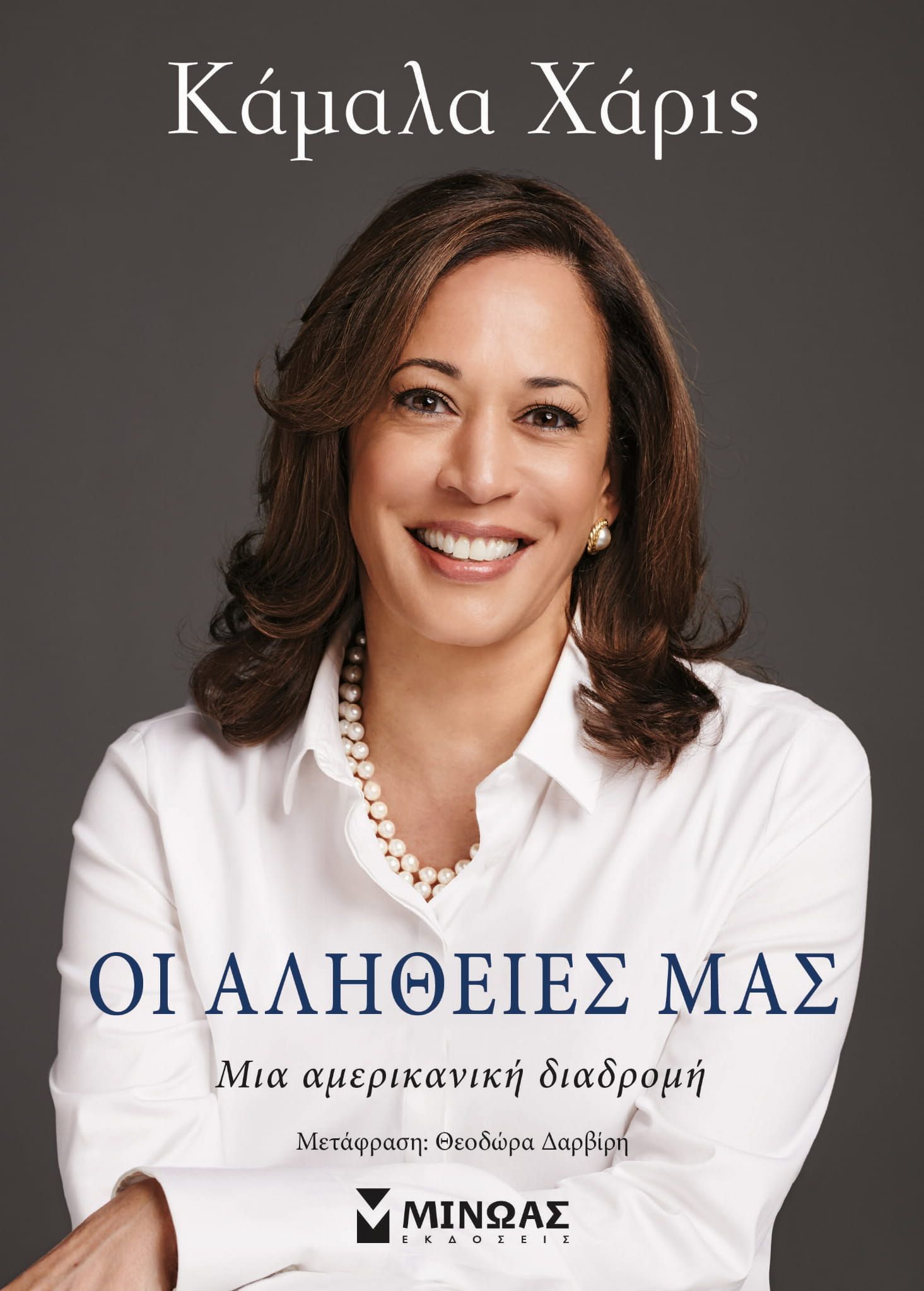 Een foto van Kamala Harris op de cover van een boek