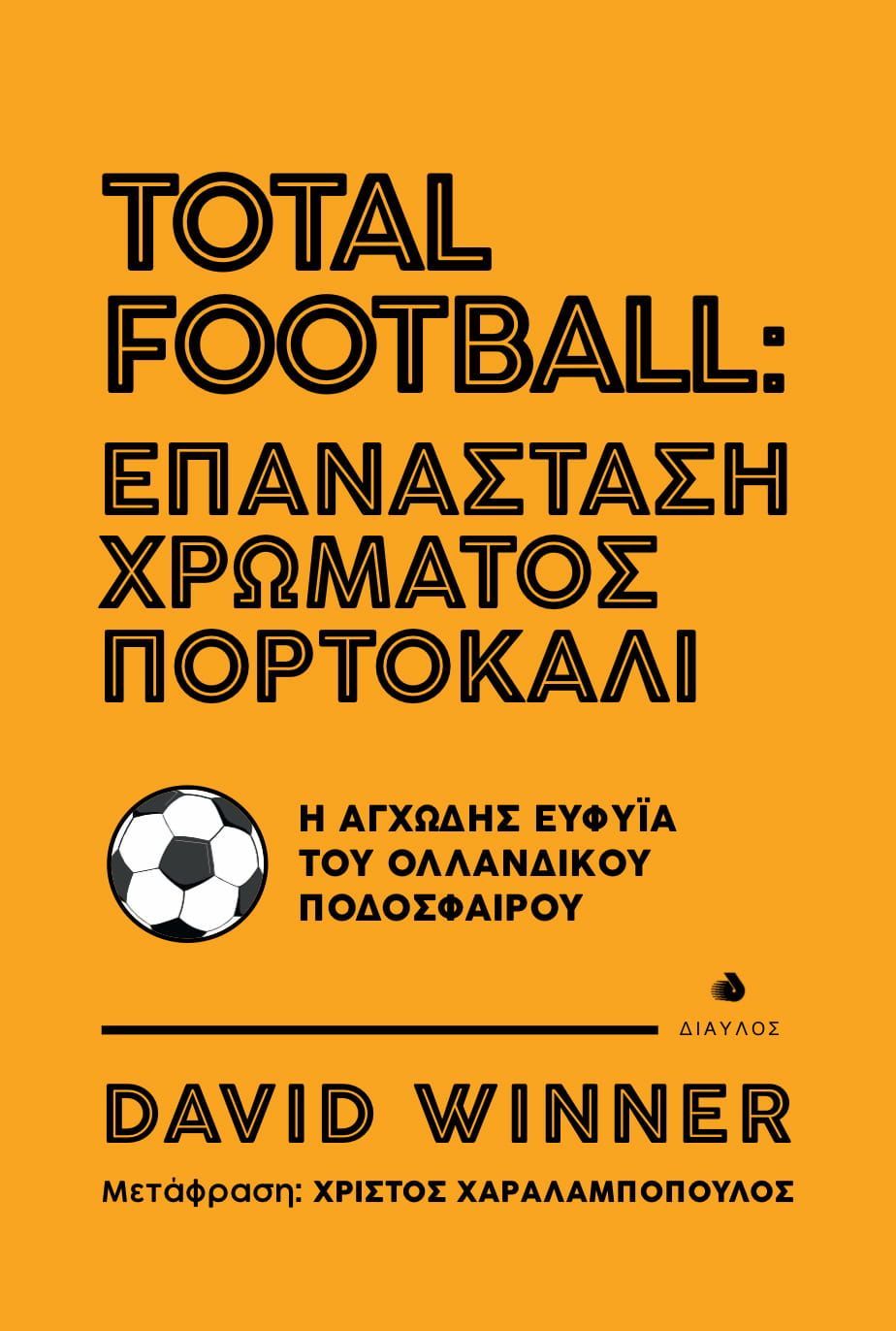 De cover van het boek total football van david winner