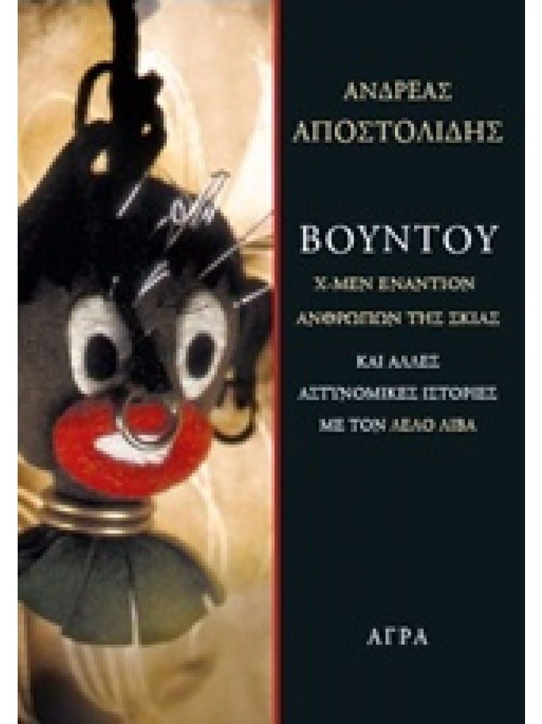 Een boek met de titel boynton heeft een tekenfilmfiguur op de cover