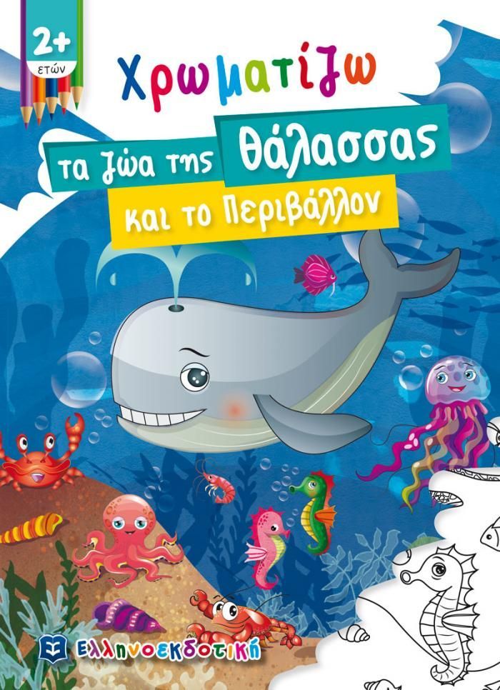 Een kleurboek met een walvis op de cover