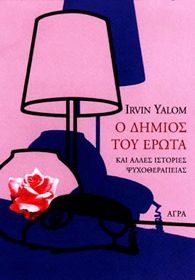 Een boek van irvin yalom heeft een lamp en een roos op de cover