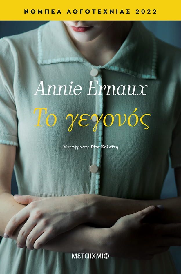 Een boek van annie ernaux heeft een vrouw op de cover