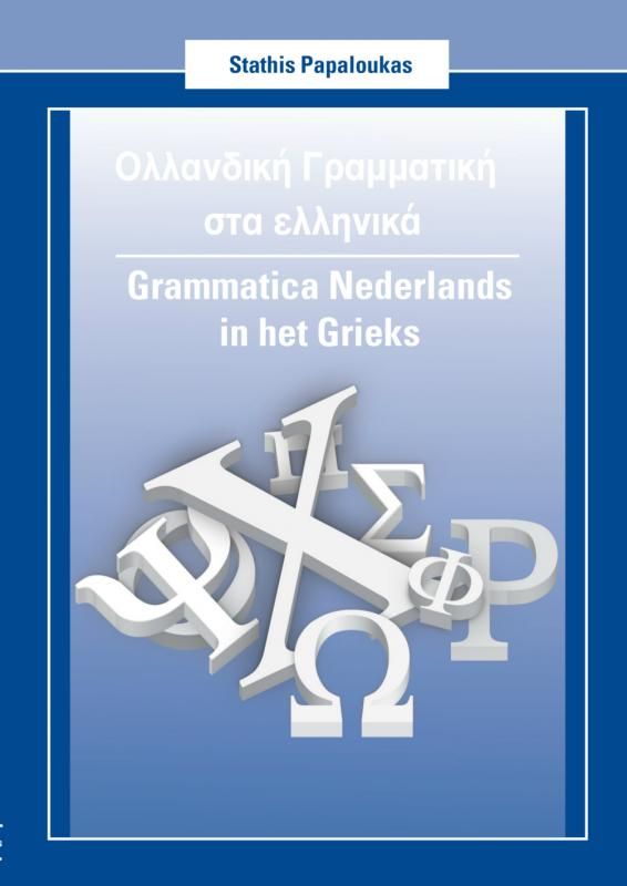 A book titled grammatica nederlands in het grieks