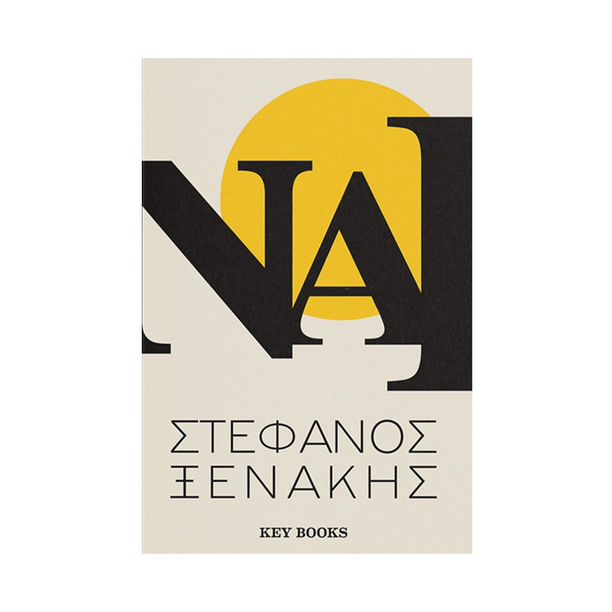 De cover van een boek van stefanos einaiks