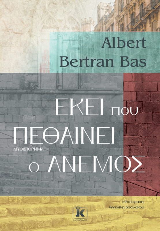 De cover van een boek van albert bertram bas