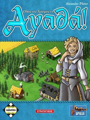 De cover van een spel genaamd ayada met een vrouw erop