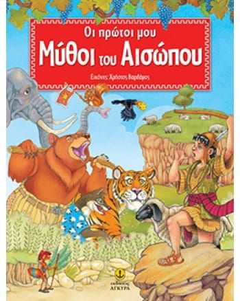 Een boek in een vreemde taal met dieren op de cover