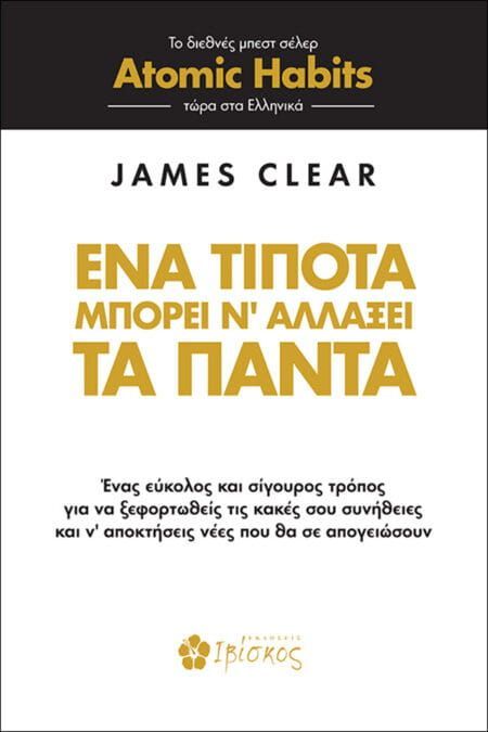 Een boek genaamd atomic habits door james clear