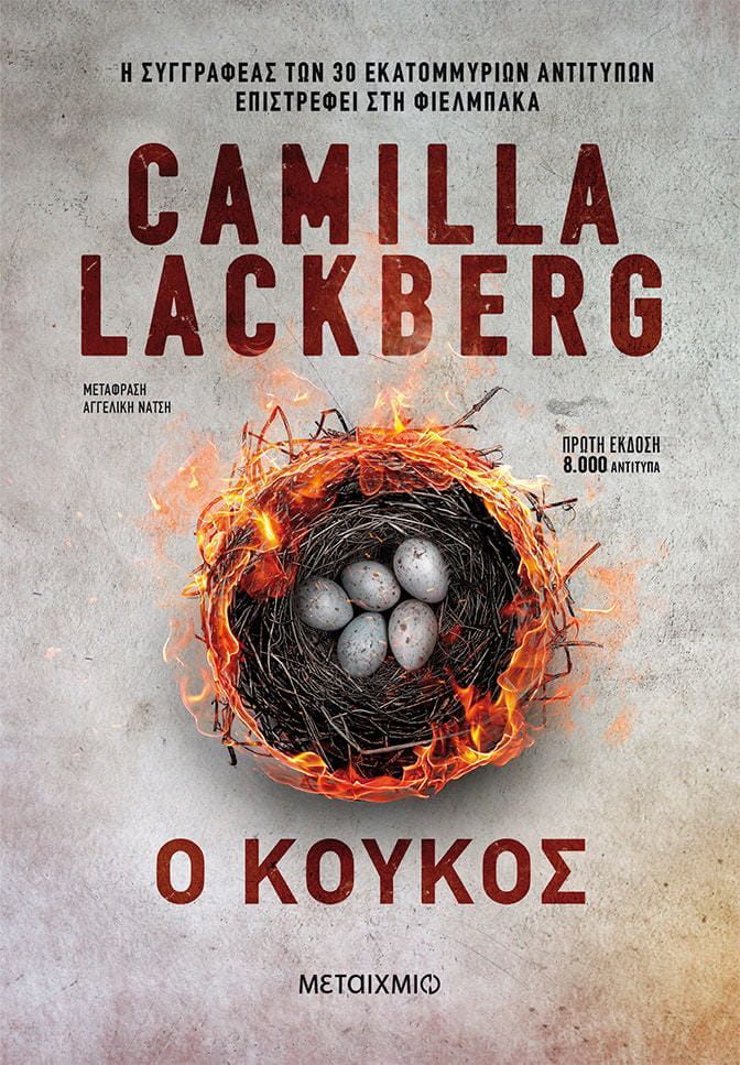 Op de cover van een boek van Camilla Lackberg staat een vogelnest met eieren erin afgebeeld.