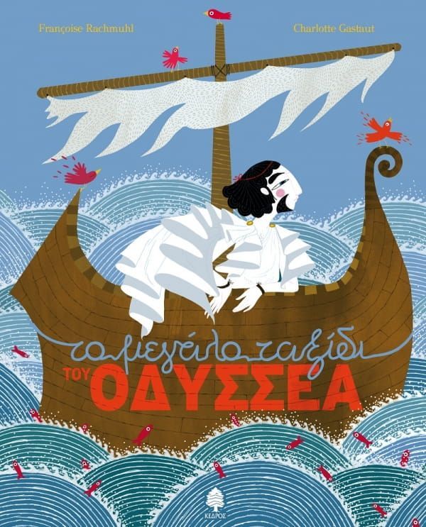 Een boek met de titel oayssea toont een schip in de oceaan