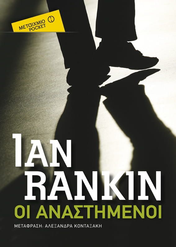 Een boek van ian rankin heeft een schaduw van een persoon op de cover