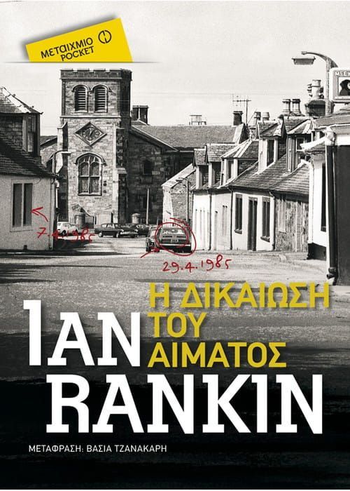 Een boek van ian rankin heeft een zwart-witfoto van een straat