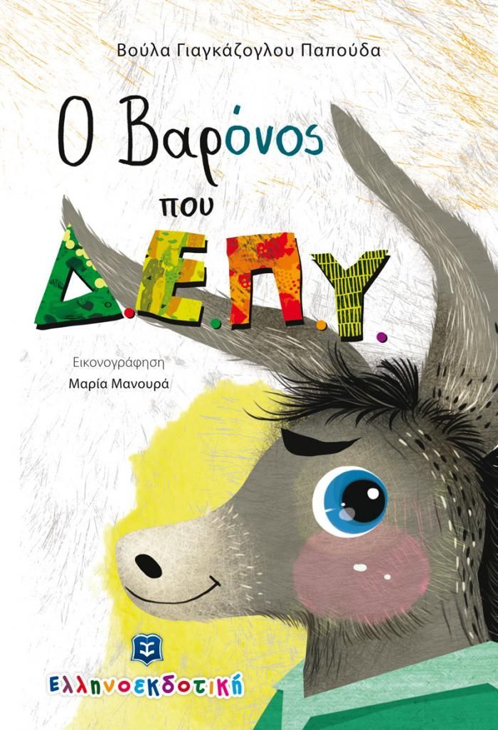 Een afbeelding van een ezel op de cover van een boek