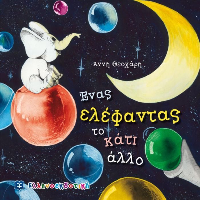 Een olifant zit op een bal met bubbels eromheen