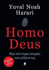 De cover van het boek homo deus door yuval noah harari