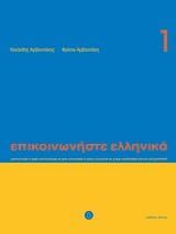 Een blauw en geel boekomslag met Griekse letters erop.