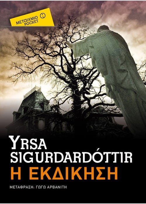 De cover van een boek van yrsa sigurdardottir