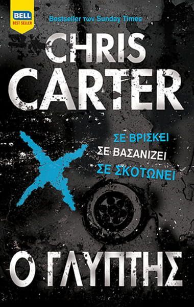 Een boek van chris carter heeft een blauwe x op de cover