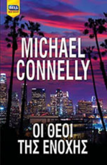 Een boek van michael connelly is geschreven in het grieks