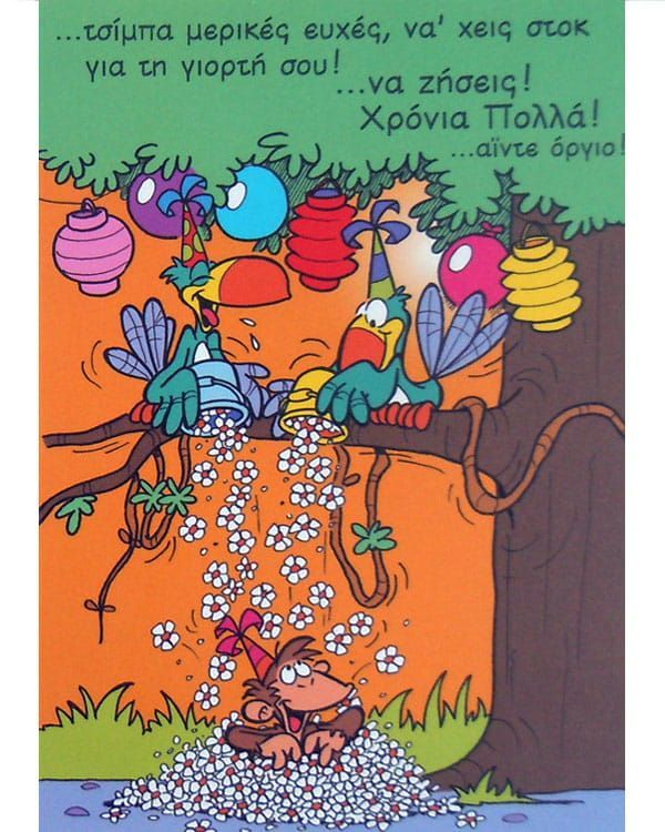 Een cartoon van een vogel die aan een boomtak hangt