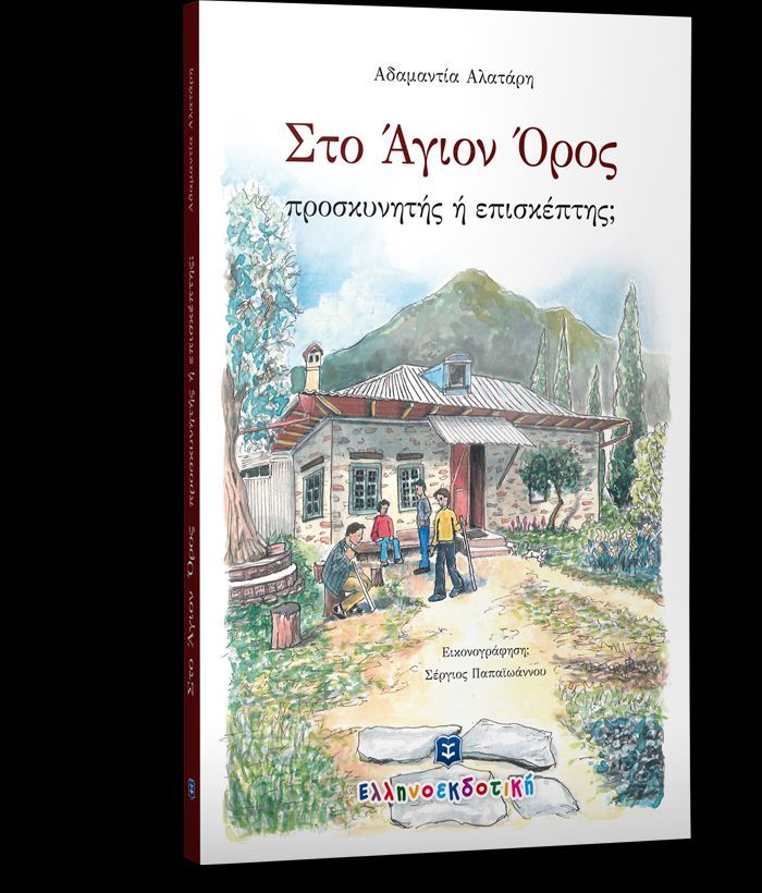 Een boek met een afbeelding van een huis op de cover