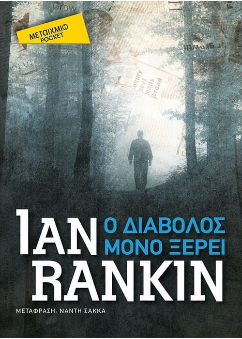 Een boek van ian rankin toont een man die door een mistig bos loopt