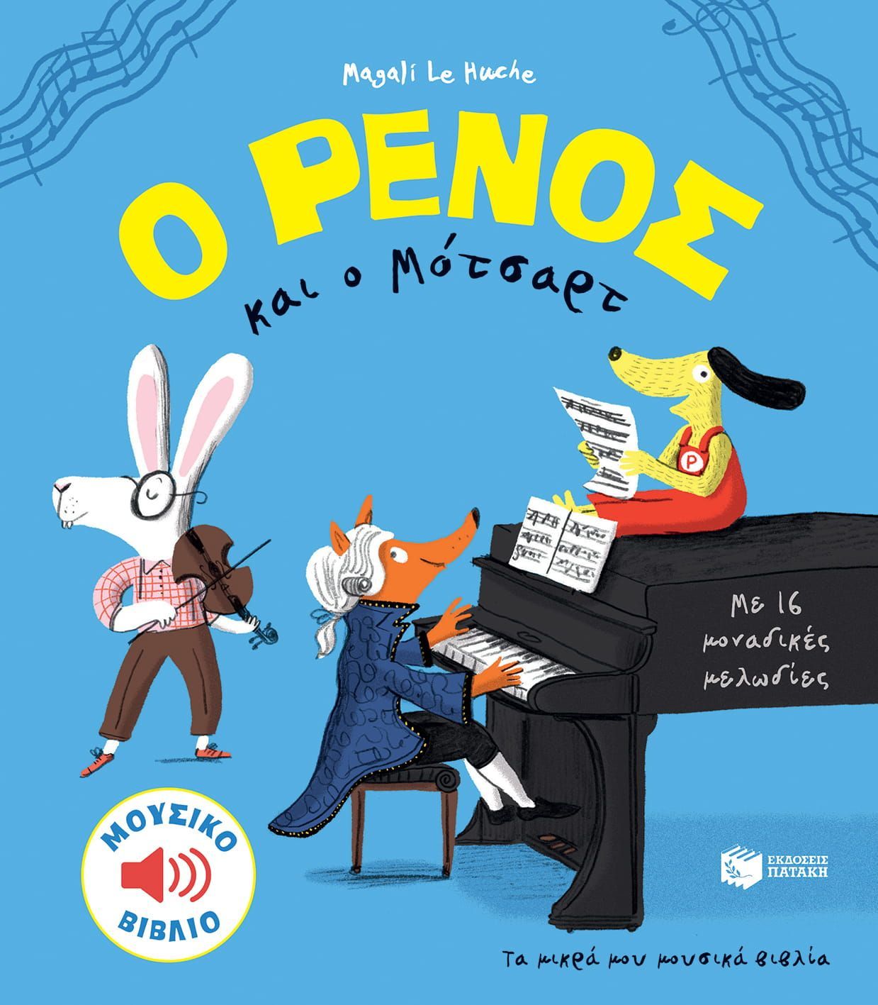 Een boek met een vos die piano speelt en een konijn dat viool speelt