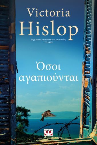 Een boek van victoria hislop heeft een vogel op de cover