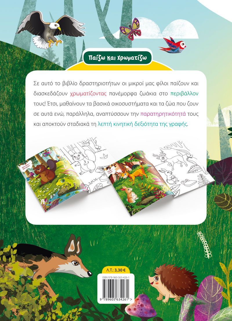 Een kleurboek in een vreemde taal met dieren op de cover