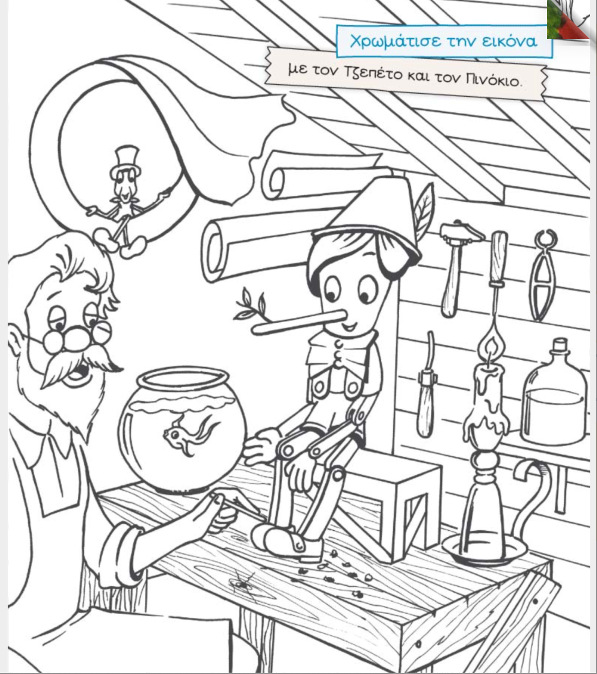 Een kleurboek met een potlood op de cover